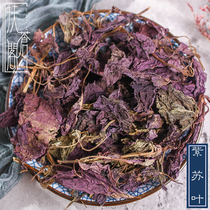 Fucang Pavilion Wild Perilla Leaf 500g Chinese herbal medicine special grade Chinese herbal medicine