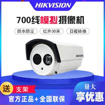 Hikvision surveillance camera 700 line DS-2CE16A2P-IT3P HD analog infrared camera