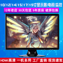 10 12 14 15 inch 17 HD LCD monitor Mini small TV dual-purpose hdmi monitoring screen ps4