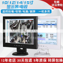 10 inch 12 Monitor Monitor Monitor Wall HDMI home 14 small 15 mini LCD screen 17 cashier TV HD