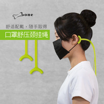 Bone official mask Pressure relief neck lanyard Portable convenient and comfortable ear sling breathable and obedient