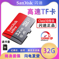 SanDisk 32g memory card class10 high speed Micro sd card Mobile phone memory expansion card with Xiaomi 360 surveillance camera tachograph special tf card Memory card A1
