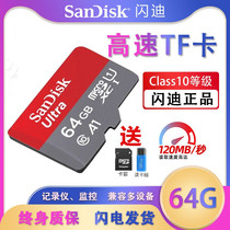 Flash Di TF Memory Card 64g Mobile Phone Memory Expansion Card class10 High Speed Micro Sd Card Xiaomi 360 Monitor Camera Travel Recorder Private Switch Storage