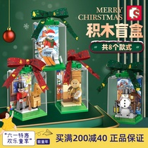 Christmas Building Block Blind Box Sen Bao Children Christmas Day Gift Santa Claus Toy Christmas Pendant Decoration