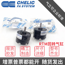 RTM3090 original CHELIC gas can RTM10-RTM15-RTM20-180 rotary cylinder RTM40*90
