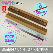 Caiba Huibao 450Z3 paper cutter blade cutter 450V6 V7 V8 450Z paper cutter high speed steel