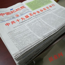 China Environment Newspaper Old Newspaper China Natural Resources Newspaper Overdue Newspaper Homeland Resources Newspaper Original Old Newspaper