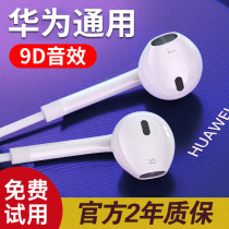 Original for Huawei wired headset typeec high sound quality p40 p30 p20pro in-ear mate40 30 20 long wear without pain nova5 7 6