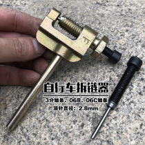 Mountain bike chain cutter chain striker chain remover 06B 06C chain disassembly special tool 3 split chain Universal