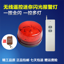  Mini Reflexology shop light alarm Wireless remote control alarm Foot bath shop remote control universal alarm Remote small