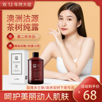 Devo Australia ancient source tea tree to remove blackheads acne moisturizing oil control geranium pure lotion Toner
