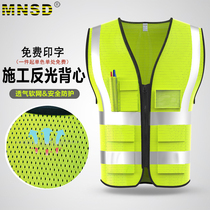 MNSD soft mesh reflective vest mesh breathable summer construction workers construction night safety clothing vest