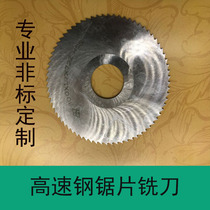 High speed steel 125 of saw blade milling cutter 125x0 8-6 0 hole 27 more than 40 more than 40 50 72 72 teeth