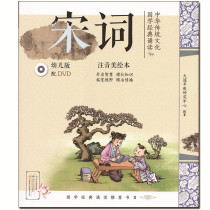 Song Ci Childrens Early Education CD Genuine Baby dvd Enlightenment Textbook Animation Video Disc