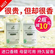 Multi-purpose fragrance Clothing flavoring agent Laundry flavoring agent Aromatherapy perfume Towel flavoring agent 