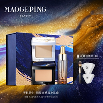 Mao Geping makeup set gift box base makeup high light cream foundation essence essence gift box lasting concealer repair
