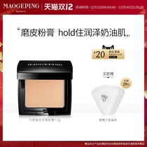 Maogaping Maogping Light Moisturizing Unscented Powder Cream Oil Control Long-lasting Concealer Mixed Oil Skin Cream Muscle Foundation