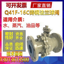 Q41F-16C cast carbon steel manual high temperature flange ball valve natural gas valve DN25 32 40 50 65 80