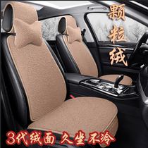 Car seat cushion winter plush three-piece Winter short plush warm General car seat cushion Butt seat cushion