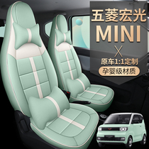 Wuling Hongguang miniEV car seat cover four seasons universal all-inclusive Macaron cushion interior decoration seat cover modification