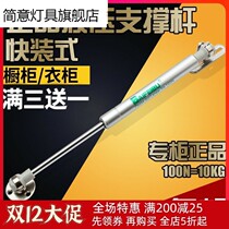 Baiguanbu cabinet door air support hydraulic rod air pressure Rod cabinet tatami upper flip door support Rod gas spring telescopic rod