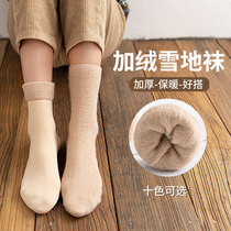 Northeast Chinas Harbin Mohe River Snow and Rural Tourism Equipment Winter Mens and Womens Snow Snow Socks Warm Thickening Garnter Floor Socks