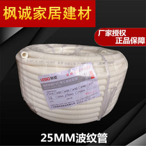 Liansu flame retardant insulation PVC bellows white electrical casing 25mm 6 points corrugated wire casing