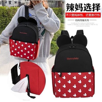 New mommy bag Bao Ma with baby out fashion multifunctional small shoulder bag light mother and baby backpack waiting for delivery bag