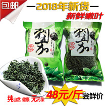 Changbaishan Wild Acanthopanax Tea Northeast Acanthopanax seed leaves Wild acanthopanax skin leaves New 500g