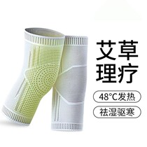Wormwood fever knee pad warm old cold leg Lady joint knee hot compress knee cover old Man special male sheath winter