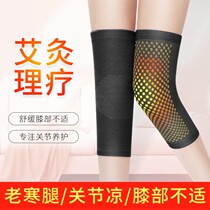 wormwood knee cover warm old cold leg men's and women's paint joint hot compress old cold protection paint thin winter brand high