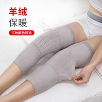 Autumn and winter cashmere knee pads to keep warm men and women cold legs wool leg belly set lengthened elderly people thickened cold