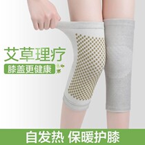Brand high-end Wormwood knee joint warm old cold leg middle-aged and elderly knee Cold Cold hot moxibustion leg set male