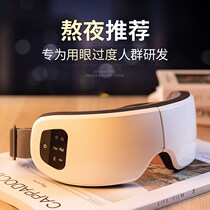  Eye massager Eye protector Relieves dry eyes and relieves fatigue Charging hot compress Electric steam eye mask artifact