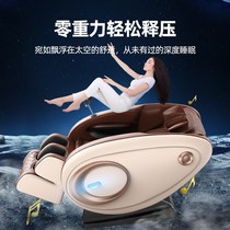 Brand massage chair home full-body multifunctional space luxury cabin automatic intelligent electric small elderly machine