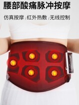 Belt waist lumbar lumbar massager low back pain back instrument multifunctional artifact heating fever physiotherapy brand high
