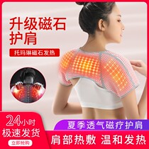 Shoulder protection cervical cervical shoulder sleep hot compress shoulder protective cover Cold Moon shoulder warm men and women plus velvet brand high