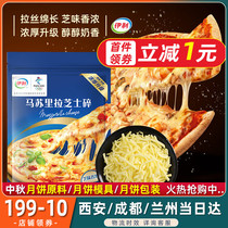 Yili Mozzarella cheese shredded strips 400g cheese pizza brushed Rice home cheese baking raw materials
