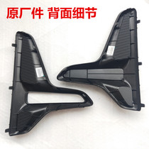 Adapting GM6 front fog lamp frame front fog lamp cover with hole GM6 front bumper air outlet black cover original bar light frame shell