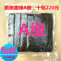 Warship sushi Sea Tweed 6 cuts of 300 strips of 7 cut purple vegetable bunches special 7-cut 350 ink green hand roll slalom material