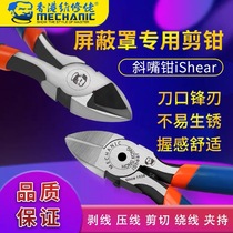 Maintenance guy oblique pliers water mouth pliers oblique nose pliers Computer mobile phone shield repair special cutting pliers iShear