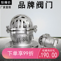 Brand valve H42W stainless steel flange bottom valve 201 304 water pump suction valve DN100 125 150