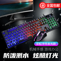 Keyboard mouse set glowing mechanical feel set USB wired e-sports game eating chicken LOL keyboard mouse