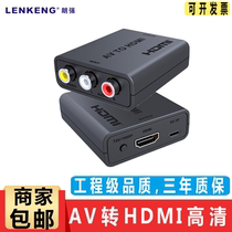 Langqiang LKV3065 AV to HDMI converter 3RCA red yellow and white analog signal to hdmi HD
