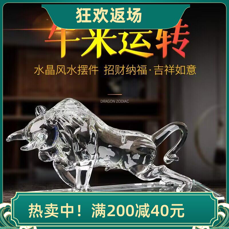 水晶　牛 水晶牛-水晶牛促销价格、水晶牛品牌- 淘宝