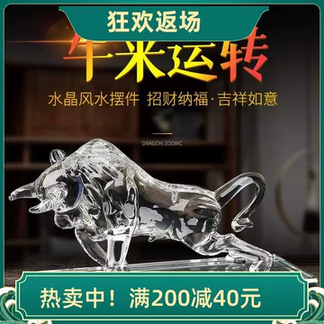 水晶牛摆件-水晶牛摆件促销价格、水晶牛摆件品牌- 淘宝