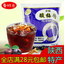 Shaanxi specific Xian Tonghui Sweet Sour Plum Powder Concentrated Acid Plum Soup Raw Material Bag Sour Plum Paste Crystal Juice