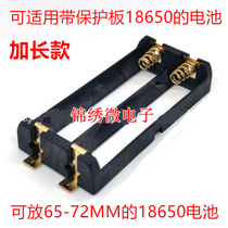 Lengthened patch gilded 2 knots 18650 nylon flame retardant battery case with 65-72MM18650 battery