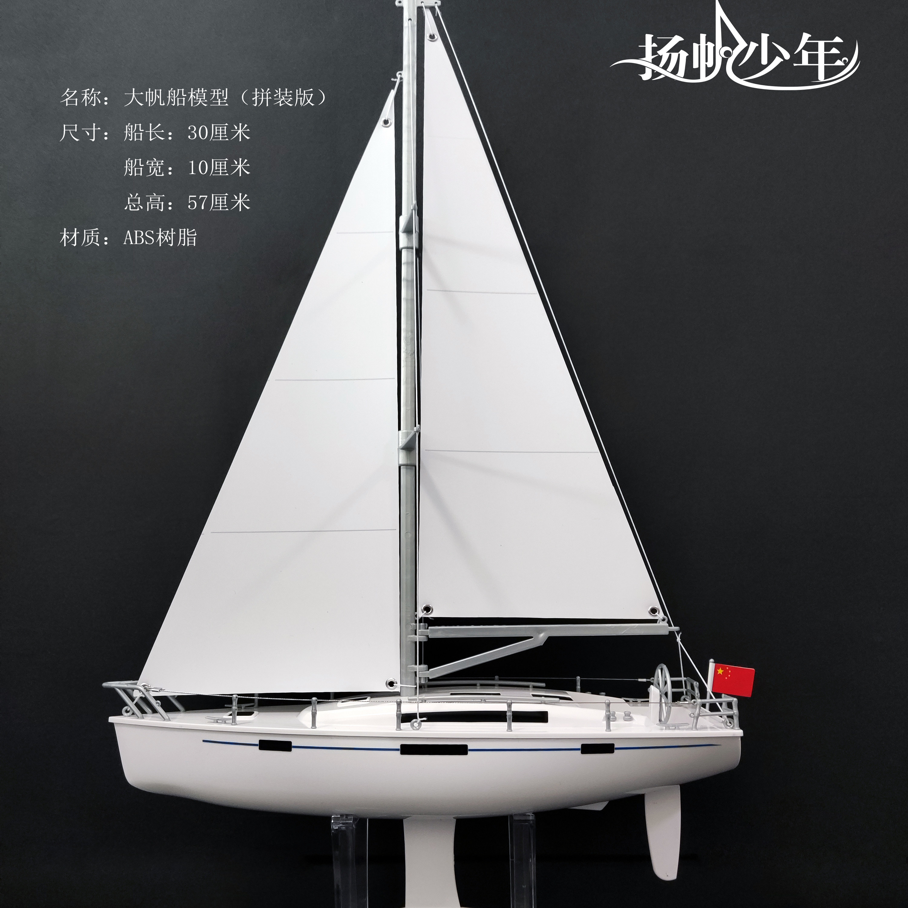 帆船模型2点 帆船模型-帆船模型促销价格、帆船模型品牌- 淘宝