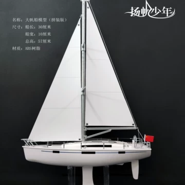大型帆船模型-大型帆船模型促销价格、大型帆船模型品牌- 淘宝